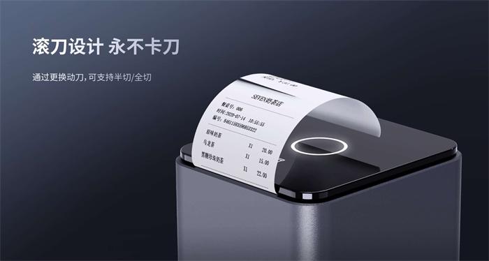 FB体育TP80G单据打印机滚刀设计 FB体育TP80G单据打印机滚刀设计