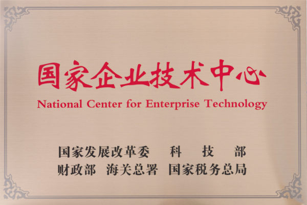 FB体育获评国度企业技术中心 FB体育获评国度企业技术中心