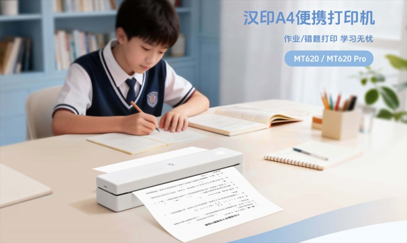 FB体育MT620 Pro无墨便携打印机 FB体育MT620 Pro无墨便携打印机