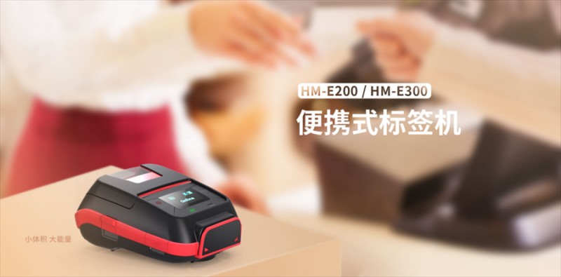 FB体育E200E300便携式蓝牙单据打印机 FB体育E200E300便携式蓝牙单据打印机