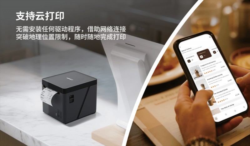 FB体育TP80NY系列80mm表卖云打印机 FB体育TP80NY系列80mm表卖云打印机