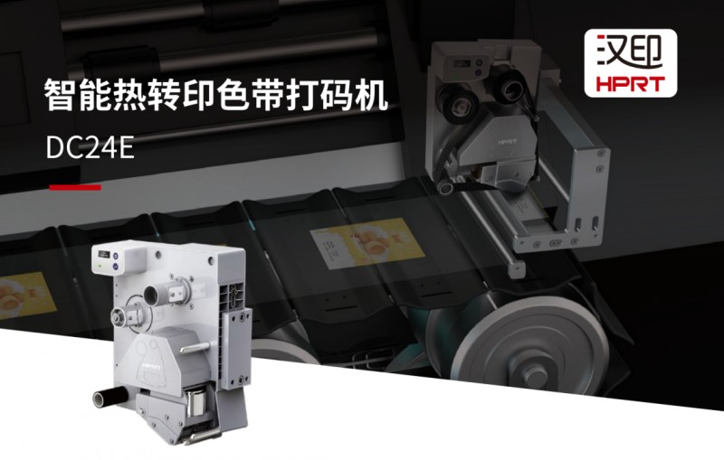 FB体育DC24E智能热转印色带打码机 FB体育DC24E智能热转印色带打码机