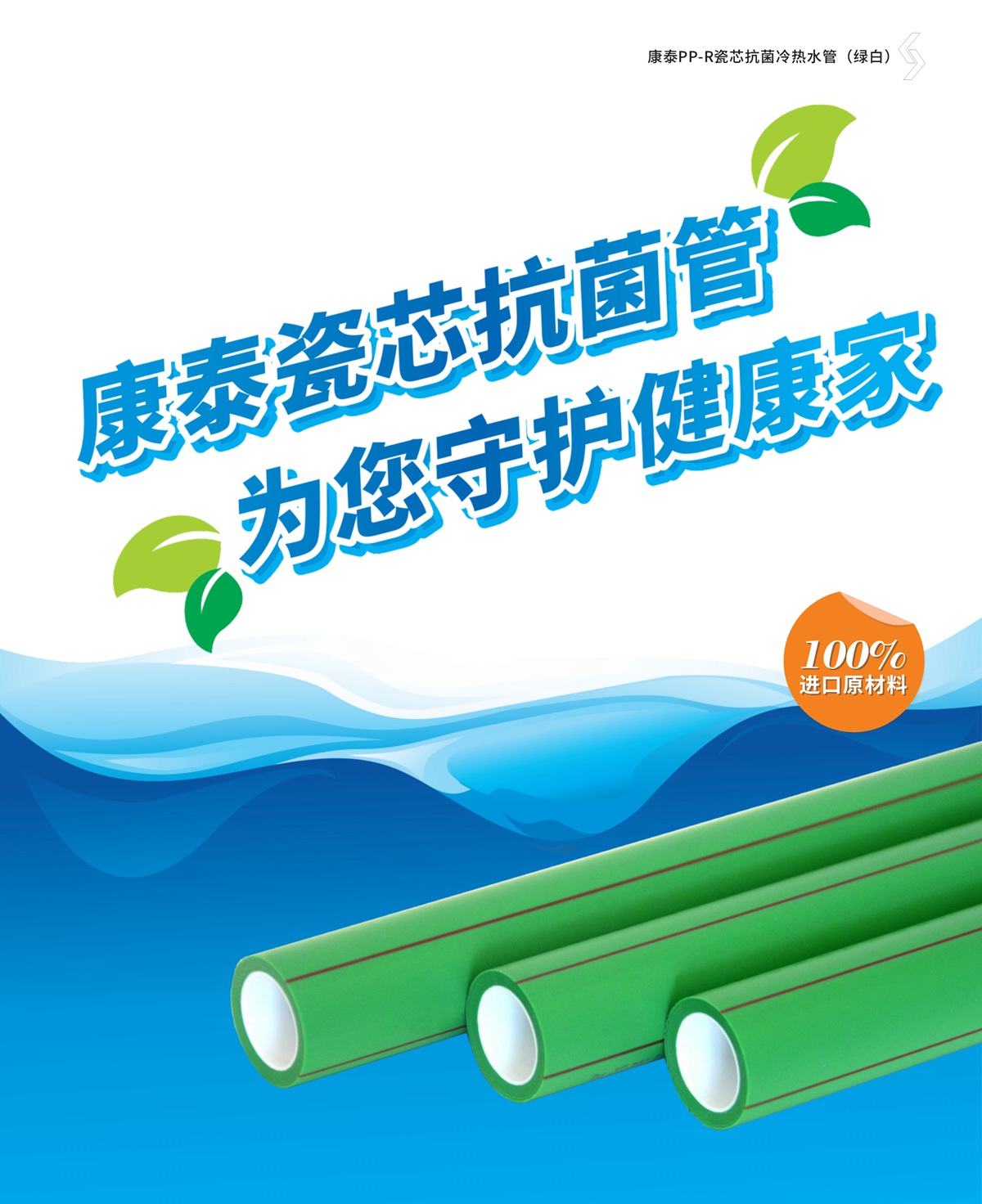 薄壁不锈钢管道系列-