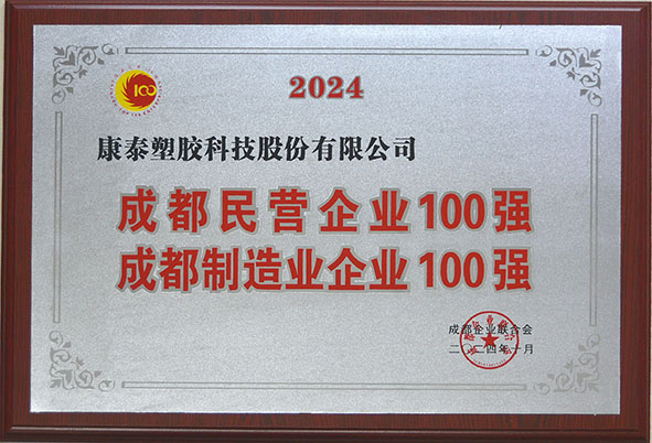 凯时塑胶凯时新闻动态-