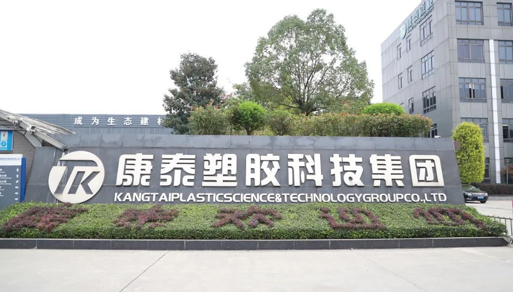 凯时塑胶：PE-RT让温暖零距离-