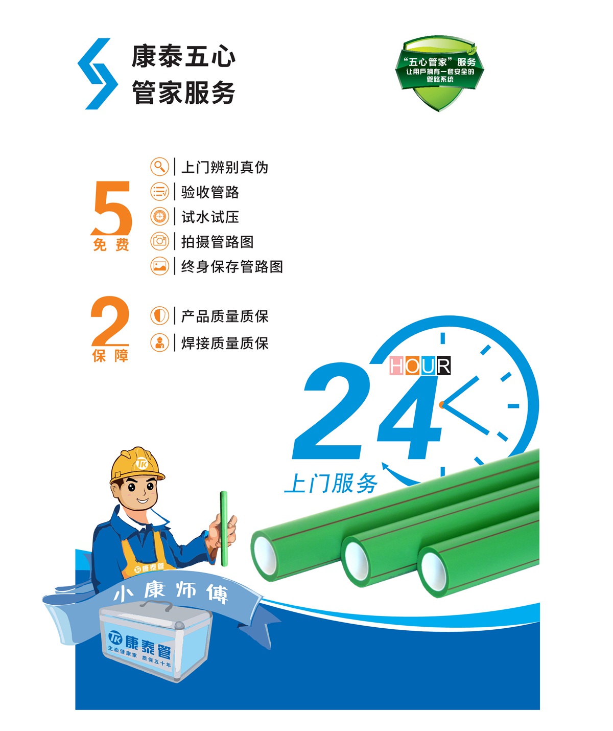 凯时PPR瓷芯抗菌管道系列-